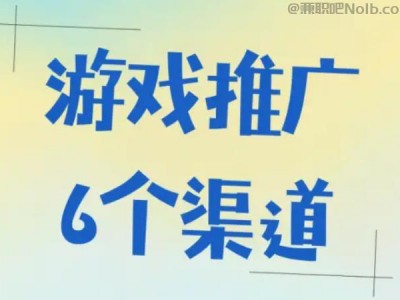 定西游戏推广赚佣金的平台有哪些